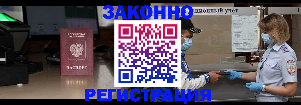 прописка штамп в Азнакаево