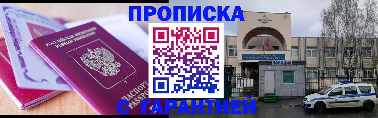 временная регистрация надежно в Азнакаево